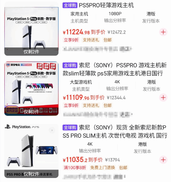 都穷到这份上了?老外竟哭诉买不起11000元的PS5 Pro