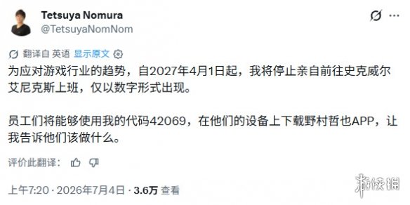 《FF》设计师玩梗索尼光盘梗:数字形态的我会自己上班