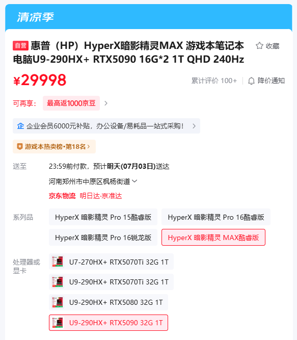 享界MPV新车路试谍照再曝:支持后轮转向 量产倒计时