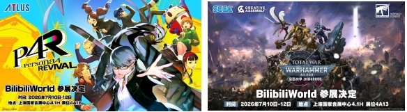世嘉携《女神异闻录4 Revivial》《全面战争:战锤40000》 两大重磅新作亮相BilibiliWorld!