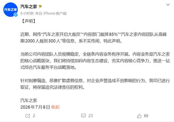 9月7日机圈上演神仙打架:小米华为发布会撞档