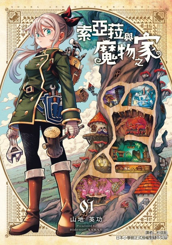 越野跑放分数