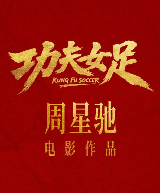 曲棍球翻译
