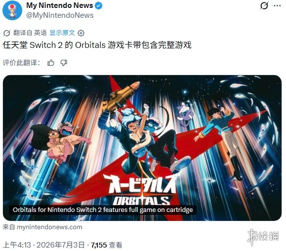 《轨道双子星》官方重申提供卡带并包含完整内容!