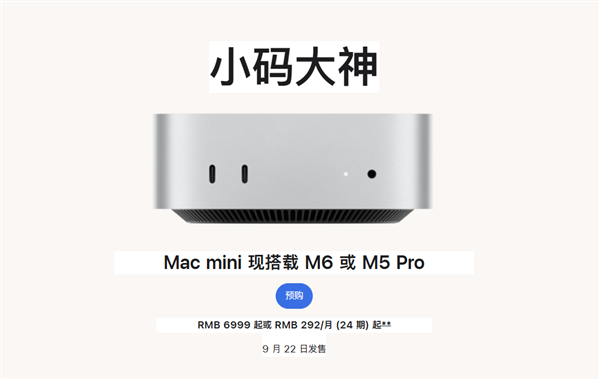 iPhone 18 Pro系列闪电售罄:9999元一机难求