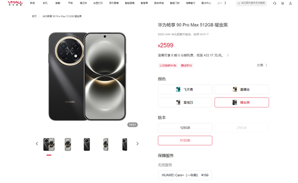 受iPhone Duo刺激!三星第二代三折叠Galaxy Z TriFold 2将提前发布