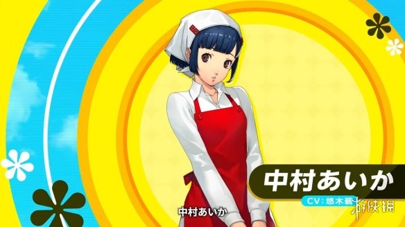 《女神异闻录4ER》新角色爆料:中餐厅看板娘中村爱香