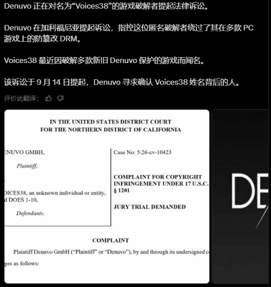 D加密出手起诉传奇黑客!对方一年破解近40款3A大作